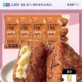 애슐리 주먹밥 김치 콘치즈 20개입+아이스찰떡 증정 (23,900원/무료)