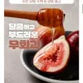 영암 GAP인증 홍무화과 500g (11,400원/무료)1