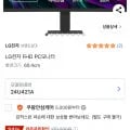 LG FHD 24인치 모니터 24U421A (와우112,100원/무료)