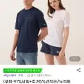카파 코튼 올데이 무지 반팔티셔츠 (6,900원/3,000원)