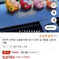 데스크 차량용 동물 피규어 4개 (9,870원/무배)3