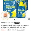 콜마생활건강 필리브 아르기닌 6200 42포+단백질분말(33,570원/무료)