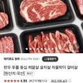 한우 투뿔 불고기300g (8,900원/3,000원)