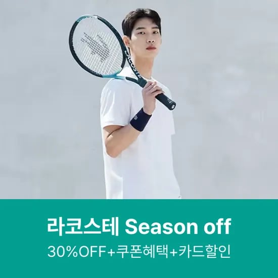 라코스테 베이직 반팔티셔츠(카페49,900원/무배)