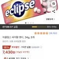 이클립스 피치향 캔디 34g 5개 (7,430원/와우무배)