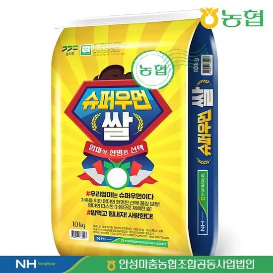 ] 안성마춤농협 슈퍼우먼쌀 참드림 10kg (23,970원/무료)9