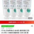 바세린 내추럴 클렌징폼 225ml 4개 (10,240원/무료)2