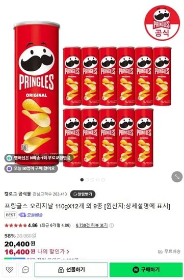 프링글스 오리지널 110g 12개 (16,400원/무료)6