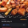 한방자연숙성 못난이 돼지 막창 1kg (500g x 2개+ 소스2개)_무료배송9