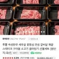 투뿔 화려한우 로스등심 200g(19,420원/무배)