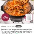 한촌설렁탕 더블랙 프리미엄 진 소양내장탕 3팩 (22,400원/무료)1