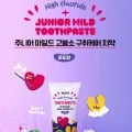 주니어 마일드 뷰카 고불소 치약 4+2개 (11,160원/무배)5