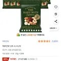 하루견과 넛츠 시그니처 23g 35개 (25520)