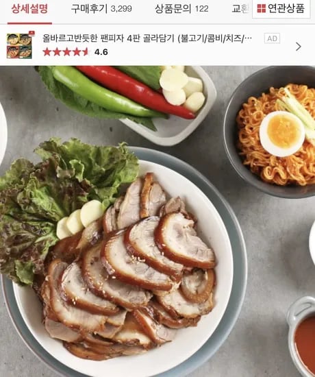 흑마늘 무뼈족발 300g 4팩 (16,950원/무배)1