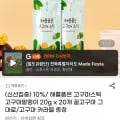 해를품은 고구마스틱 고구마말랭이 20g x 20개 고구마 카라멜 증정(13,890원/무배)