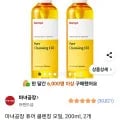 마녀공장 퓨어 클렌징 오일 200ml 1+1(25,900원/무료)3