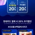 삽겹살 숯불구이 사전 예약 (3,920원/무료) 현대카드 3,120원11
