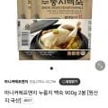 마니커에프앤지 누룽지 백숙 900g 2봉 (11,510원 / 무료)3