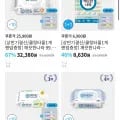 쿨링타올 휴대용/물티슈 등 다양 (7,900원~/무료)1