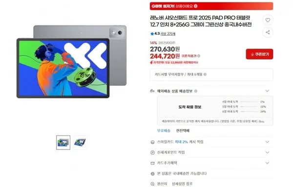 레노버 샤오신패드 프로 2025 PAD PRO 태블릿 중국내수버전 (244,720원/무료)7