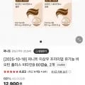유통기한임박특가 퍼니트 유기농 비오틴 플러스 비타민B 60캡슐 2개 12800원 무배1