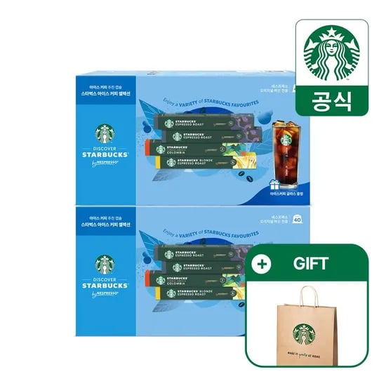 스타벅스 네스프레소 아이스 캡슐커피 번들 80개입/스벅컵 2개 (48,550원/무배)5