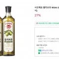 사조 해표 올리브유 900ml 2개 (24,300원/무료배송)