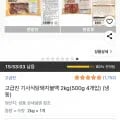고급진 기사식당돼지불백 2kg(500g 4개입)(17,880원/무료)2