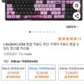 LINGBAO K98 한글 무선 기계식 키보드 (52,800원/무배)