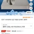 냉감 여름용 침대패드 슈퍼싱글 (19,160원/무료)2