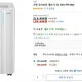 쿠첸 퓨어슬립 제습기 12L CDH-PF120W (219,000원/무료)1