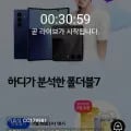 Z폴더7 Z플립7 사전예약 라이브 (다양/무료)
