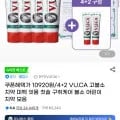 뷰카 고불소 치약 110g 6개 (8,580원/무료)3