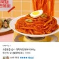 어묵채 당면볶이 500g (4,900원/무료)