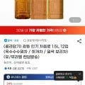 광동 옥수수 수염차 1.5L 12입 (유클 11,930원/무료)