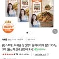 아워홈 장신영의 들깨시래기 찜닭 500g 3개 (16,900원/무료)