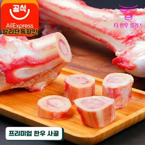 소고기 모음) 토시살 5팩 총1kg(17,542원) / 한우 통사태 1kg(18,801원)  / 한우 사골 3kg(12,012원)