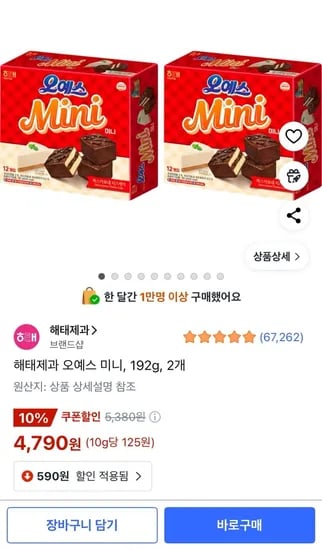 오예스 미니 192g 2개입 (4,790원/무료)2
