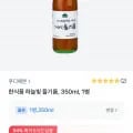 100% 통들깨 들기름 350ml 1병(5,900원/무배)2