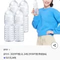 삼다수 2L x 24개 (18,900원/무료)