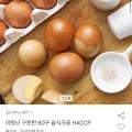 구운란 60구 습식가공 (유클 15,270원/무료)3