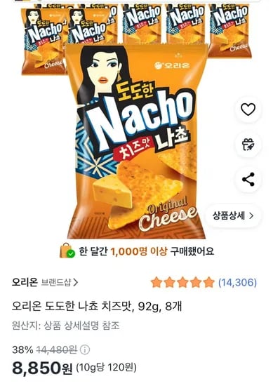 오리온 도도한 나쵸 치즈맛 92g 8개 (8,850원/무료)3