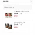소갈비찜,해물왕교자 신규가입혜택(10,880원)10