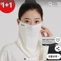 스포츠용 냉감 쿨 기능성 마스크 1+1 (8,500원/무료)1