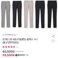 ] 앤드지 25S/S 터널밴딩 슬랙스1+1 (유클35,500원/무료)17