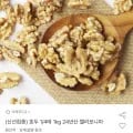 호두 1/4태 1kg 24년산 캘리포니아 (11,300원/무료)