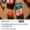 매일야채 토마토의 힘 125ml 24팩 (12,900원/무료)1