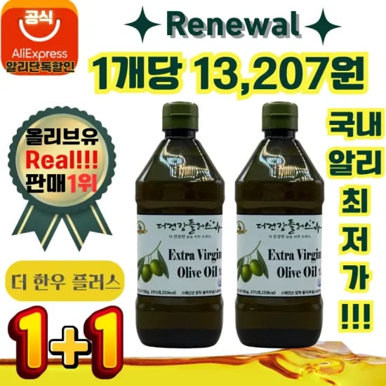 1+1프리미엄 엑스라버진 올리브유(22,992원),삼백치킨 1+1(4,102원),헬리코박터 윌오리지날(13,079원)