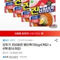 오뚜기 진비빔면 멀티팩 156g 4개입 4팩 총16개입 (8,750원/3,000원)3