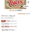 트윅스 미니스 760g 2개 (20,390원/와우무배)1